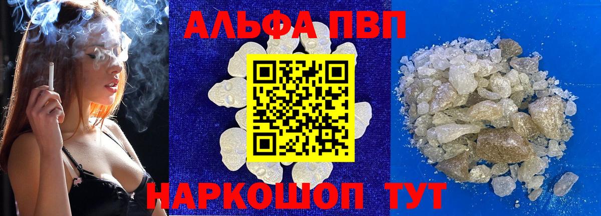 Альфа ПВП мука  Вход с VPN  A PVP СК КРИС  Жуковский 