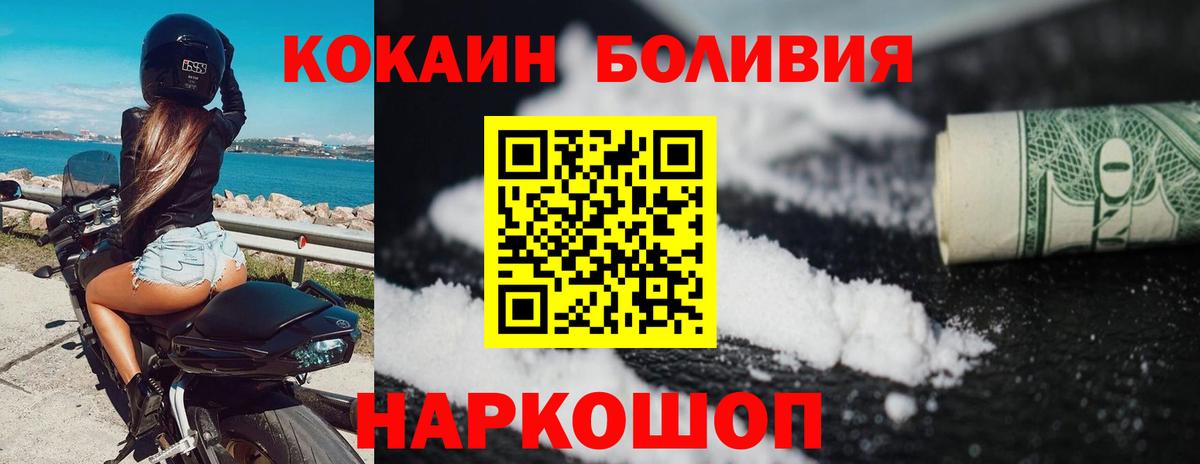 COCAIN Боливия Жуковский