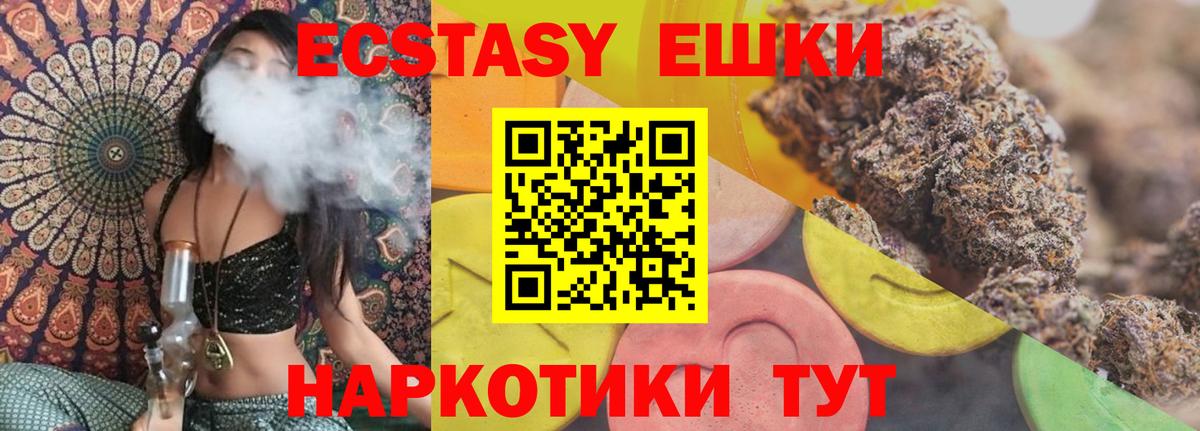 Экстази диски  МЕГА ссылки  Экстази  Ecstasy mix  Жуковский  Вход с VPN 