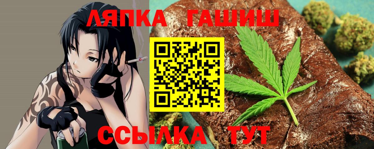 ГАШИШ гашик Жуковский