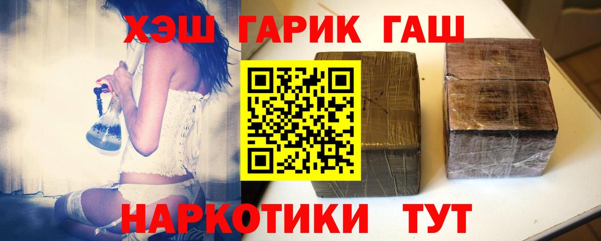 Жуковский  ГАШИШ Ice-O-Lator  ГАШ Ice-O-Lator  Вход с VPN 