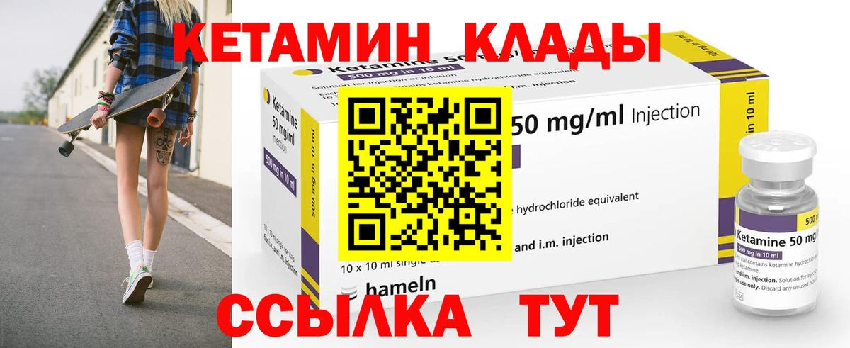 Кетамин ketamine  Вход с VPN  Жуковский 