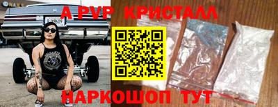 винт Краснодар