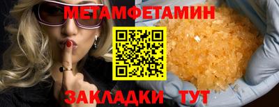 первитин Краснознаменск