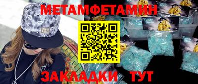 первитин Краснознаменск
