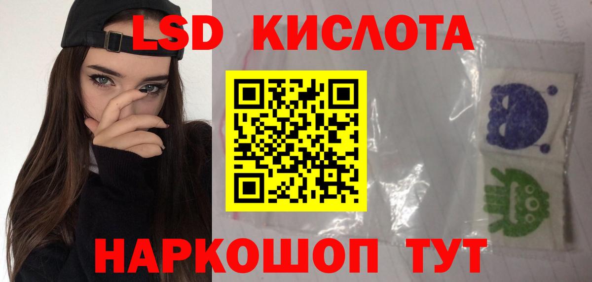 ЛСД экстази ecstasy  LSD-25 экстази кислота  Вход с VPN  Жуковский 