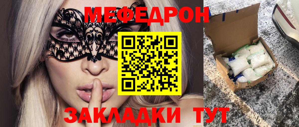 Жуковский  Меф  МЕФ  Мефедрон 4 MMC  Меф мука  Вход с VPN 
