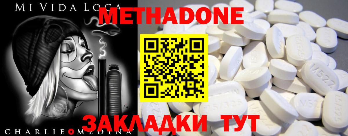 Метадон VHQ Жуковский