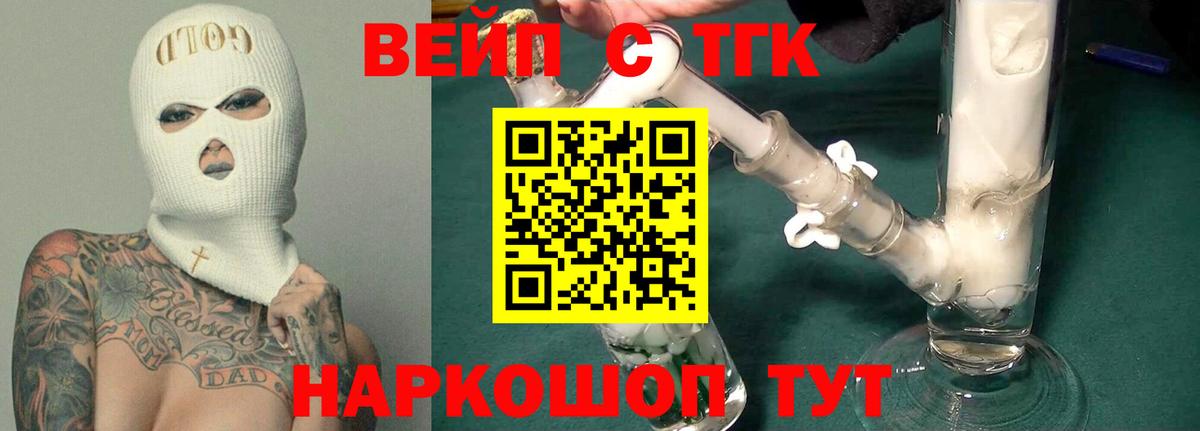 ТГК Wax Жуковский