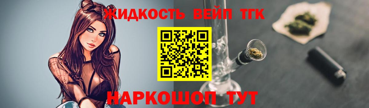 ТГК THC oil  Вход с VPN  Жуковский  Дистиллят ТГК концентрат 