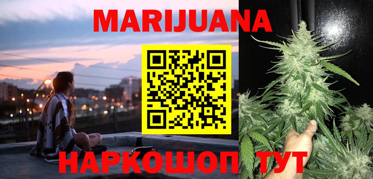 Канабис LSD WEED Жуковский